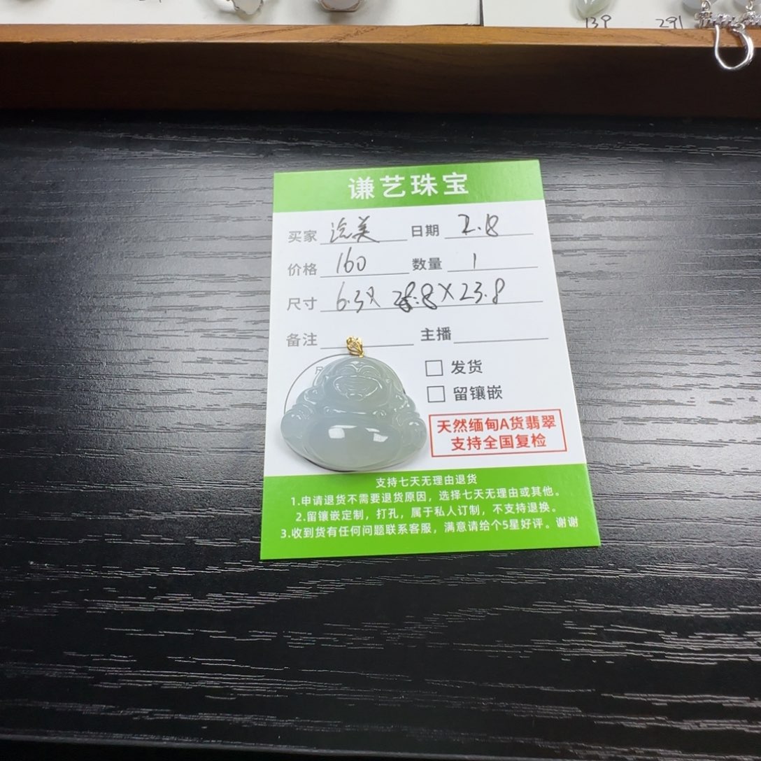 翡翠吊坠(不含链)18K金镶嵌汽***室