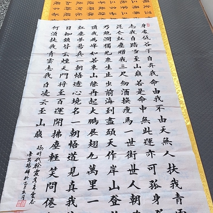 书法老师作品真人100