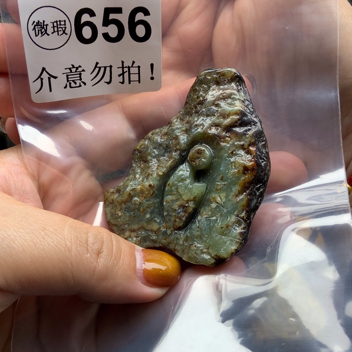 *****透闪石质玉未镶嵌挂件