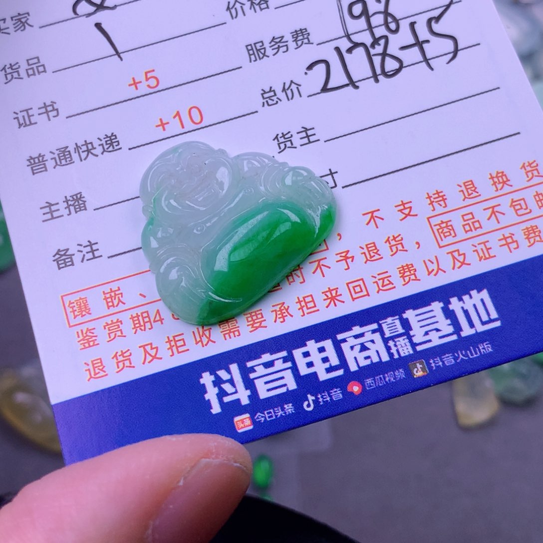 翡翠颈饰未镶嵌安**苏