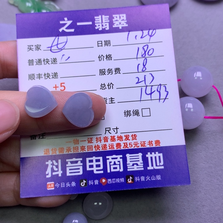 翡翠颈饰未镶嵌世***哒