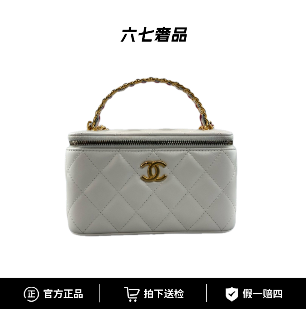 99新 Chanel/香奈儿 彩虹镂空手柄长盒子芯片款23年票