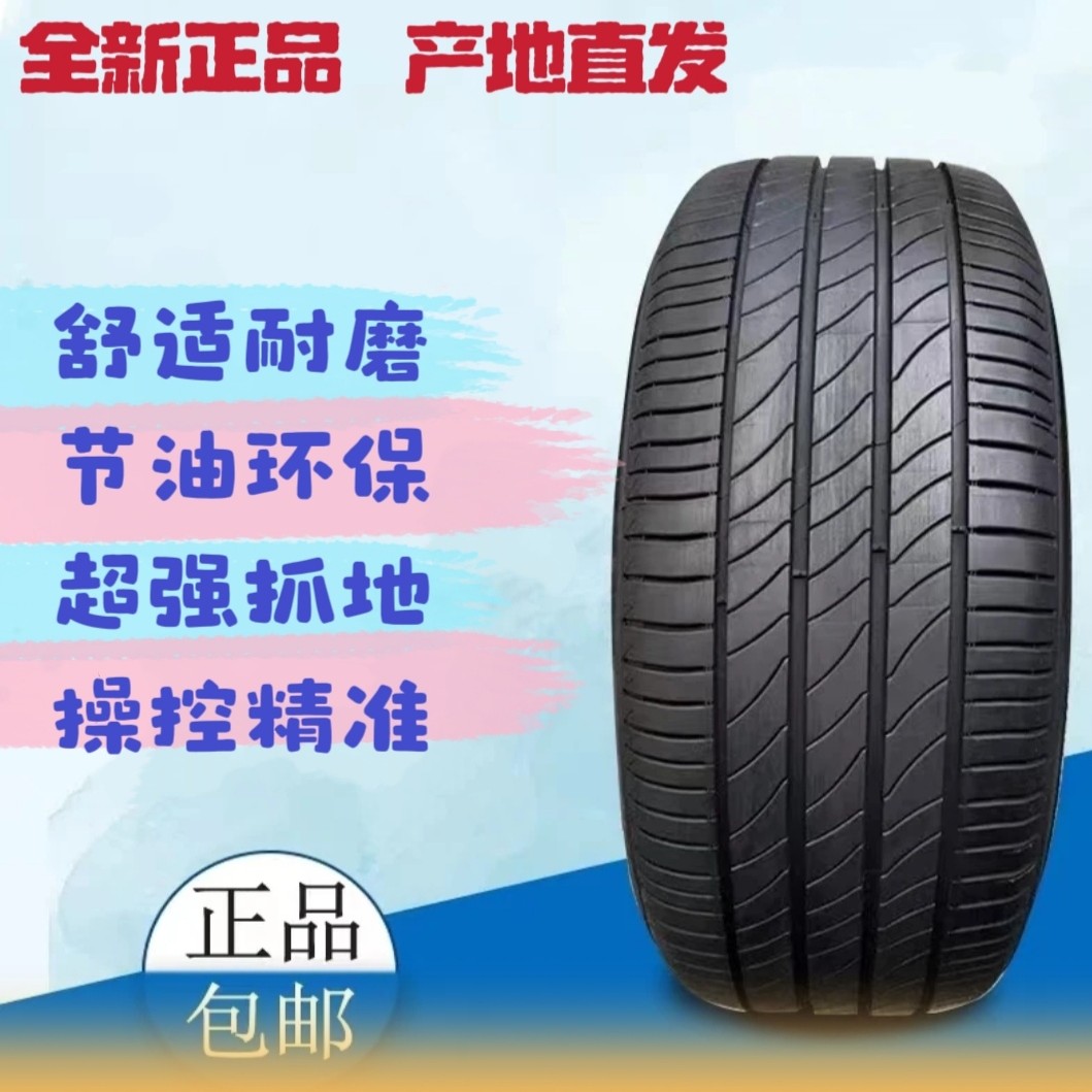静音舒适高端轮胎软胶软质14-15寸