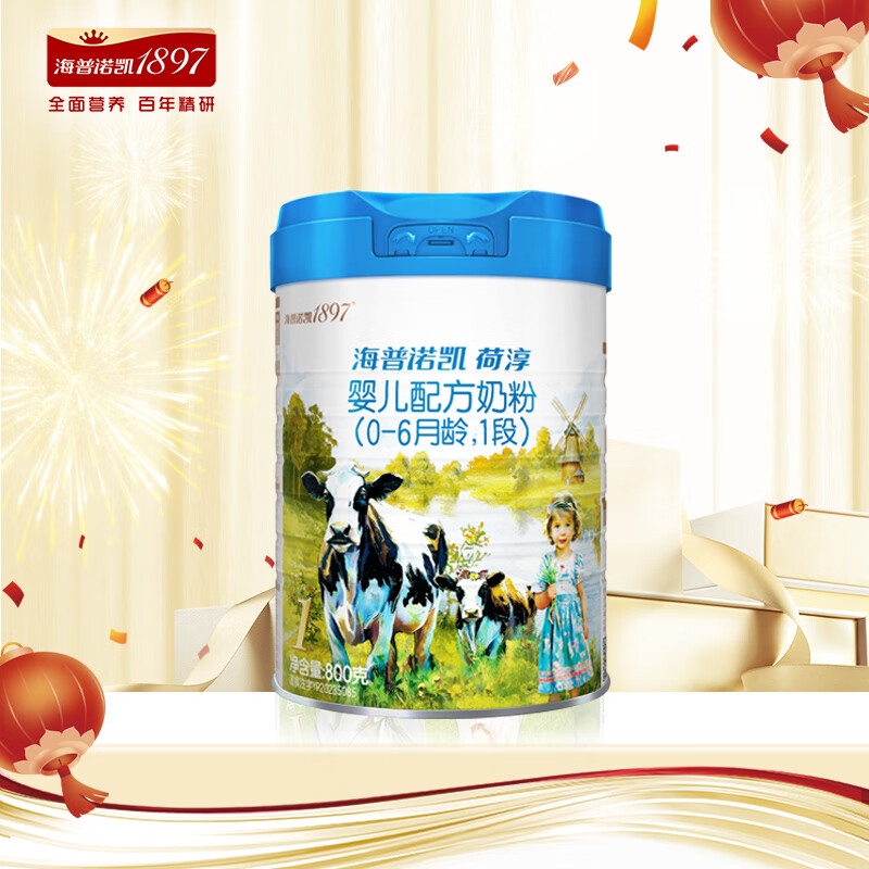 海普诺凯 荷淳1段婴儿配方奶粉 800g