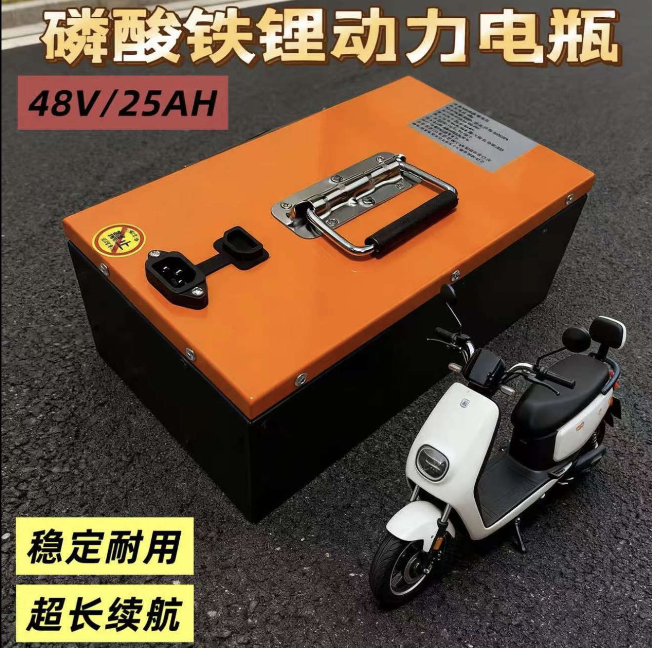 48V25电瓶适用于电动三轮车二轮车移动电源4825