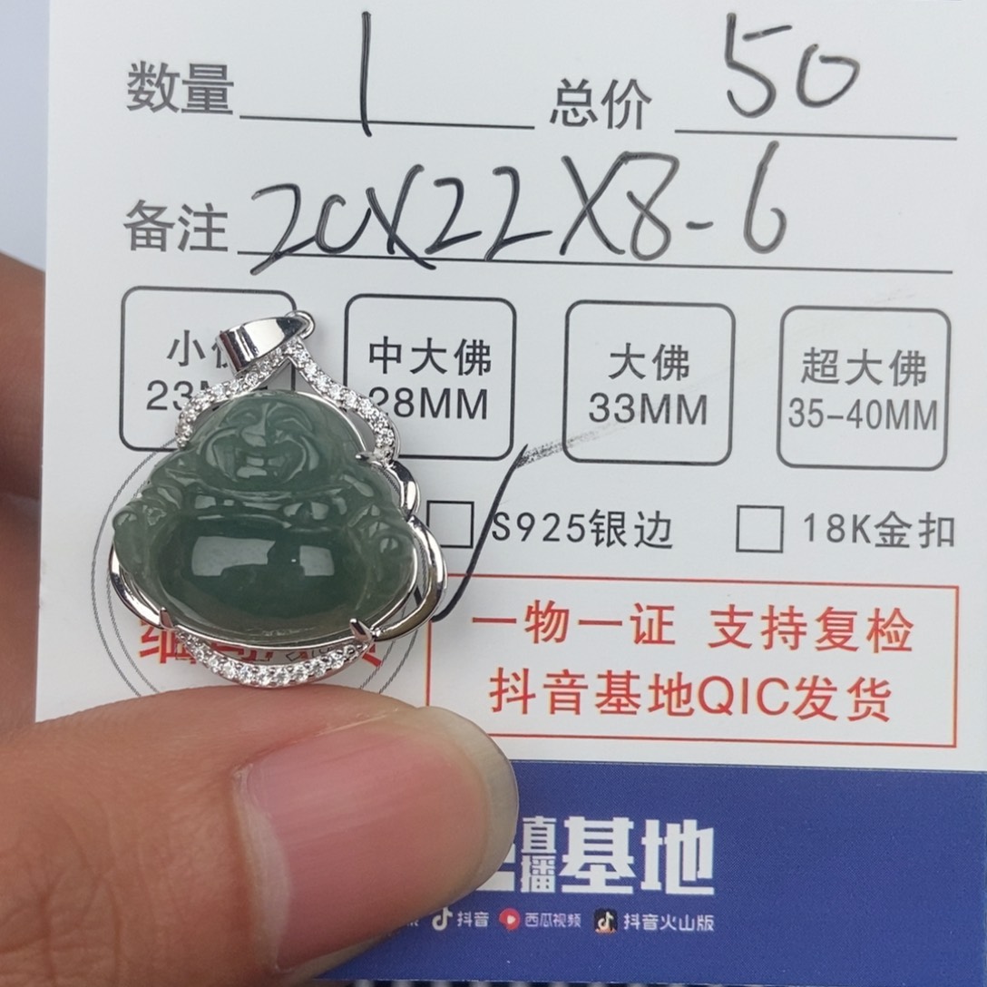 翡翠颈饰未镶嵌吊坠