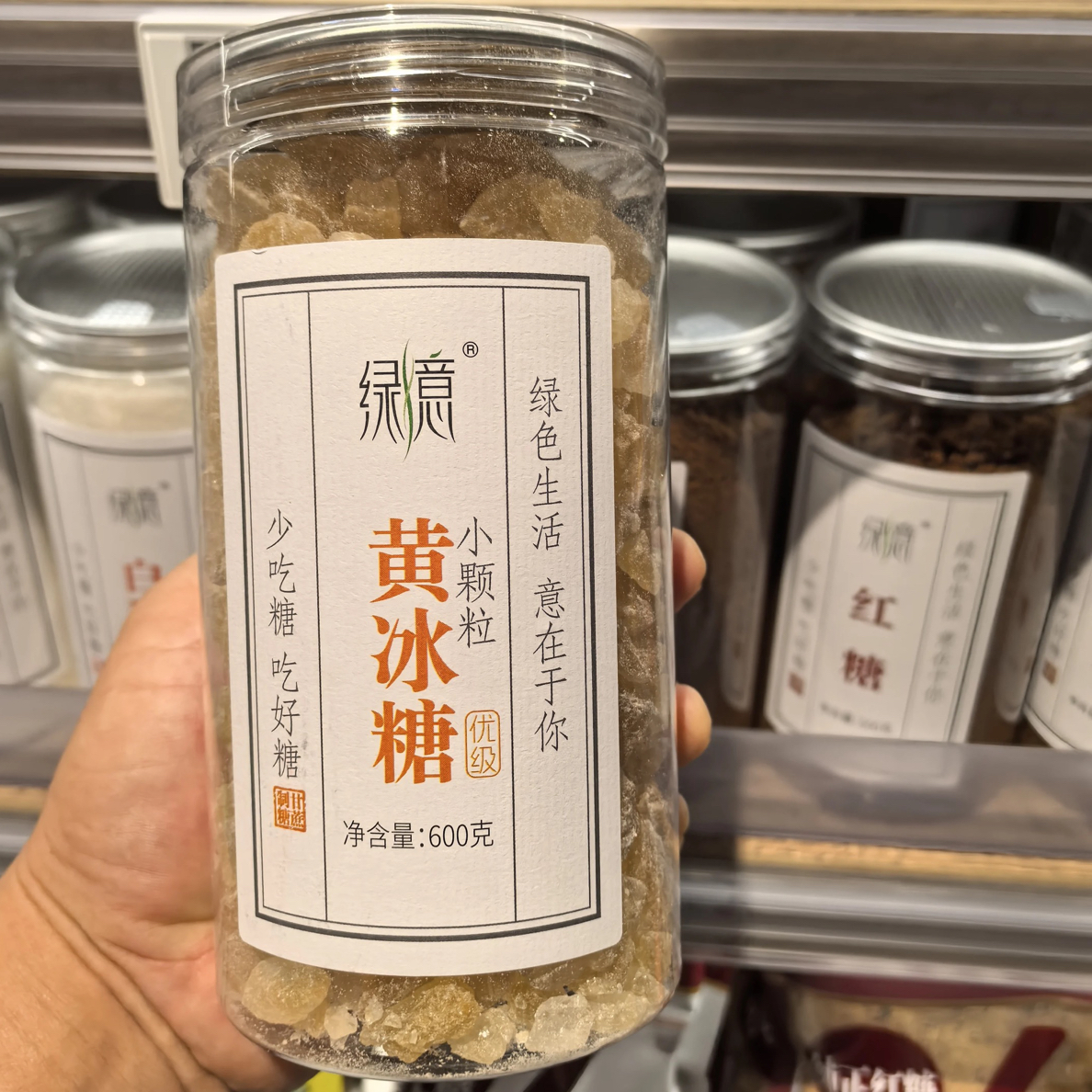 【绿意冰糖/红糖/白砂糖】正品许昌代购甘蔗糖炖汤家用专供高品质