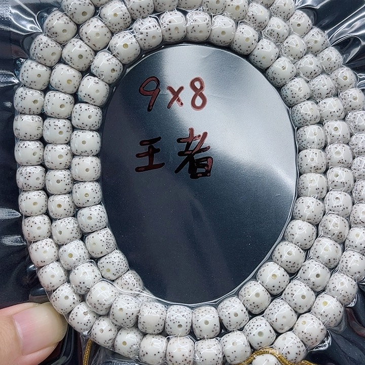 星月菩提手串波*l9-8原白