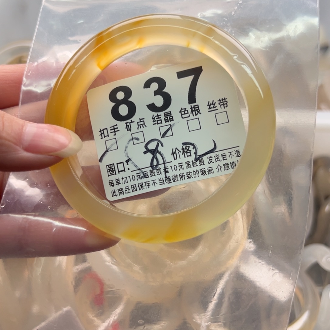 玛瑙/玉髓未镶嵌手镯837