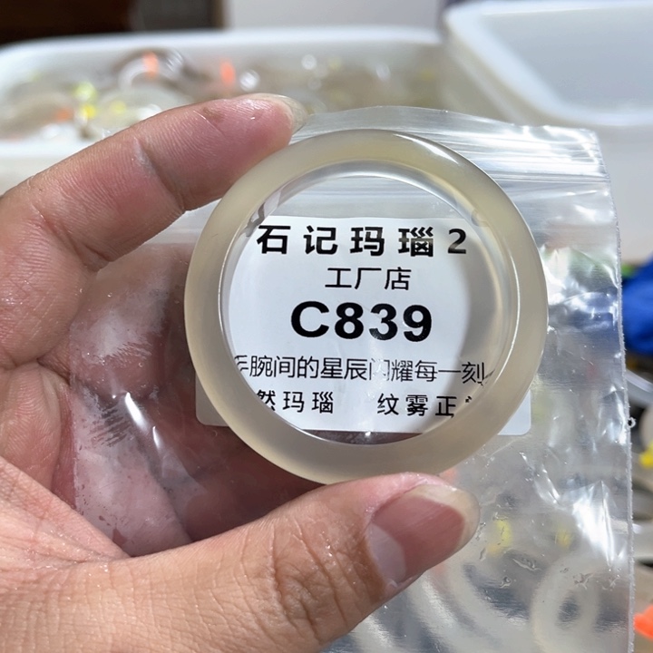 玛瑙/玉髓手镯未镶嵌猫*48