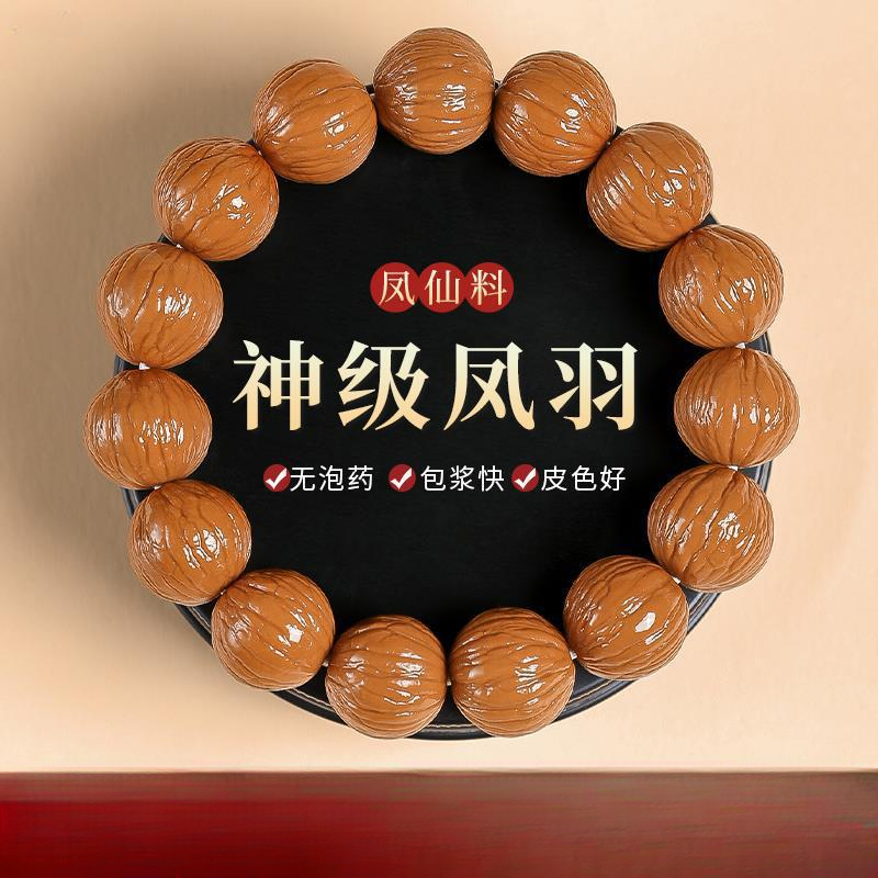 野生无修猴头手串天然凤羽土豪男款核桃文玩单圈佛珠简约手链男女