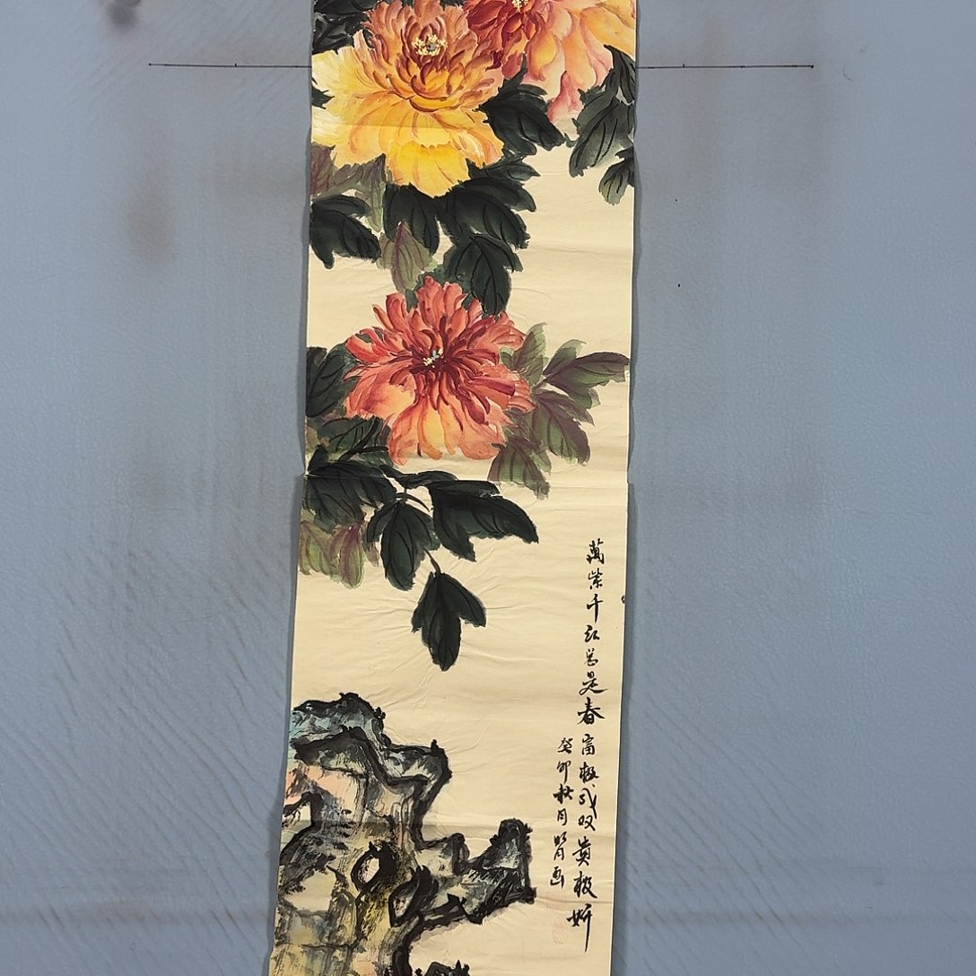 国画877 牡丹一如你的初