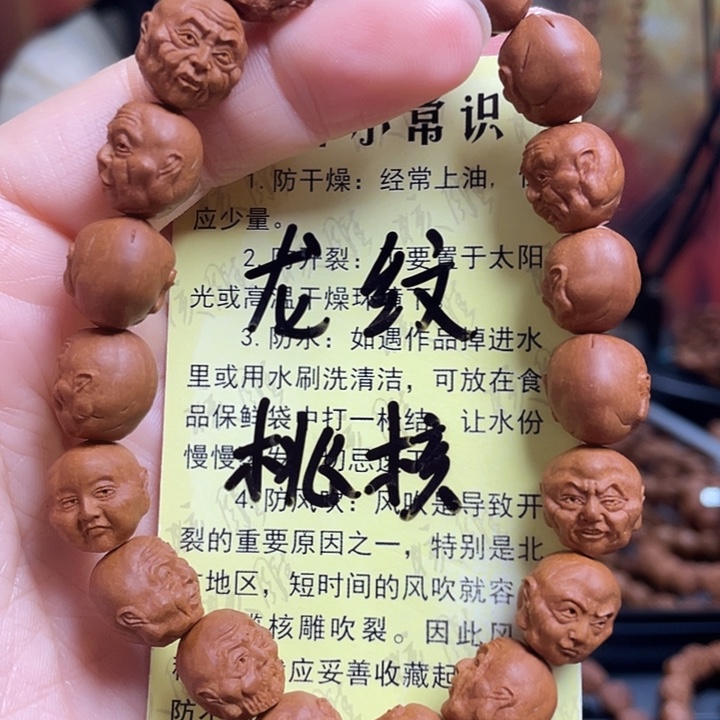 手串/手链橄榄核龙纹桃核