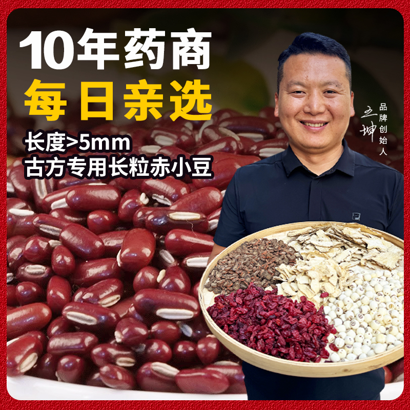 赤小豆农家自种精选500克完整粒大人工挑选干净无杂