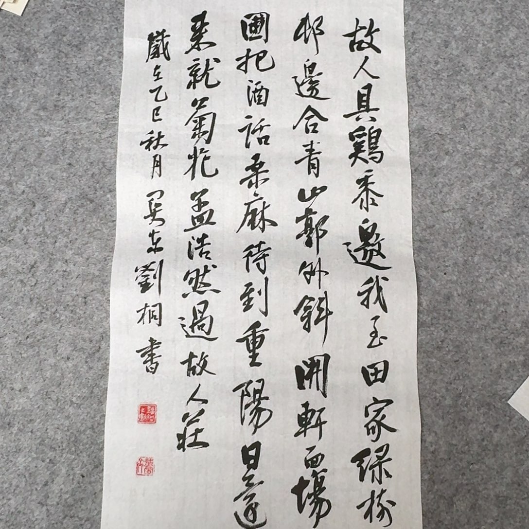 书法第三届兰亭刘桐69+34