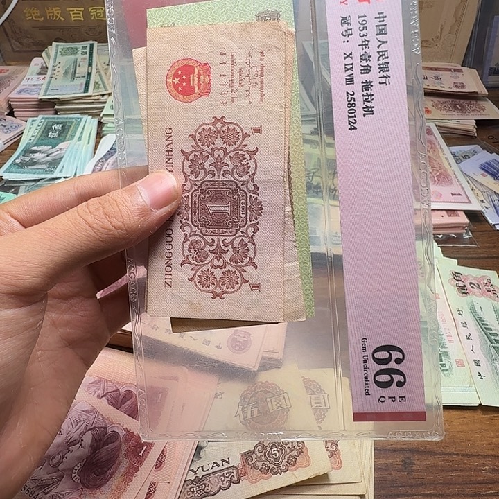 三版币下乡一角散张单张全新旧票五张