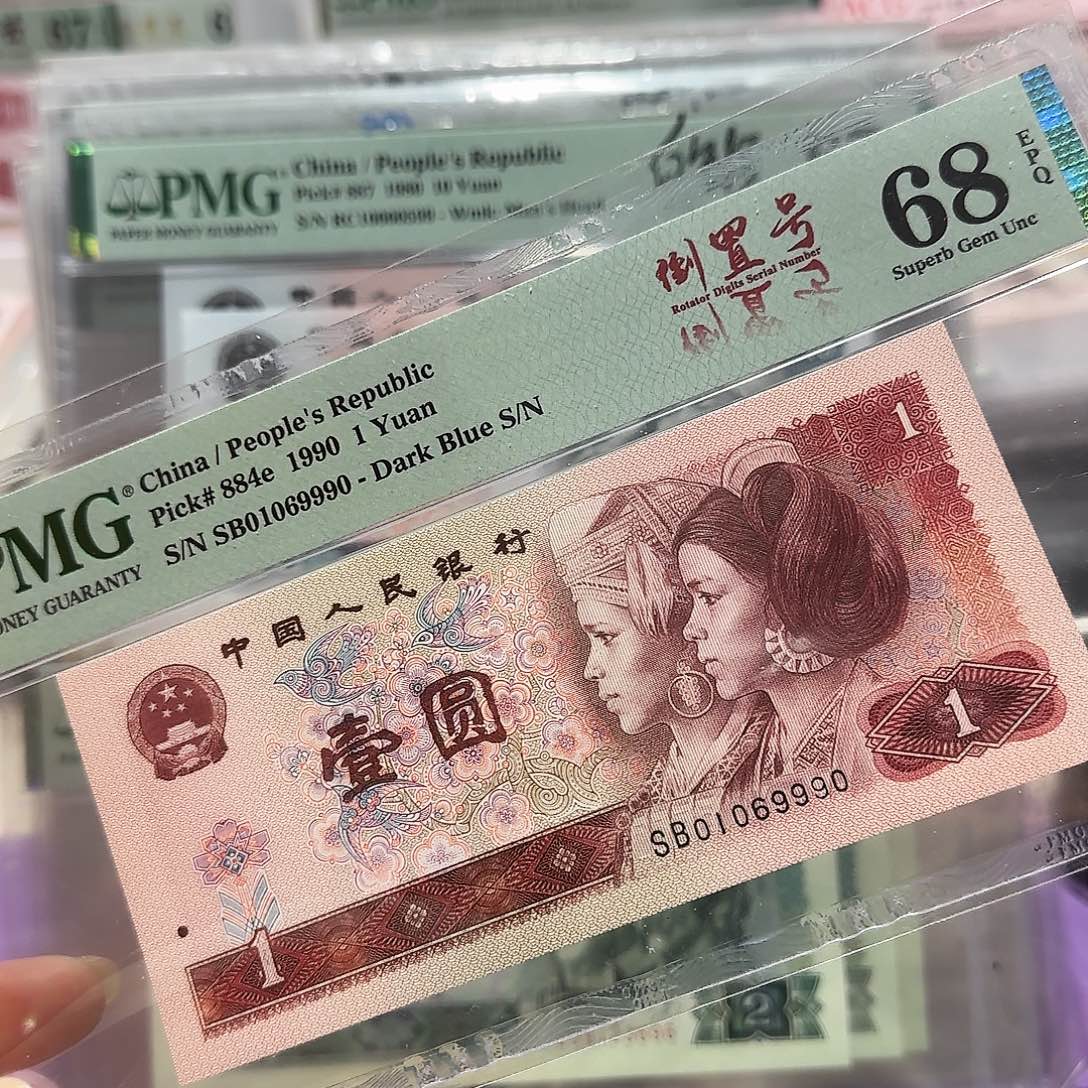 纸01069990。。901。倒置号68分