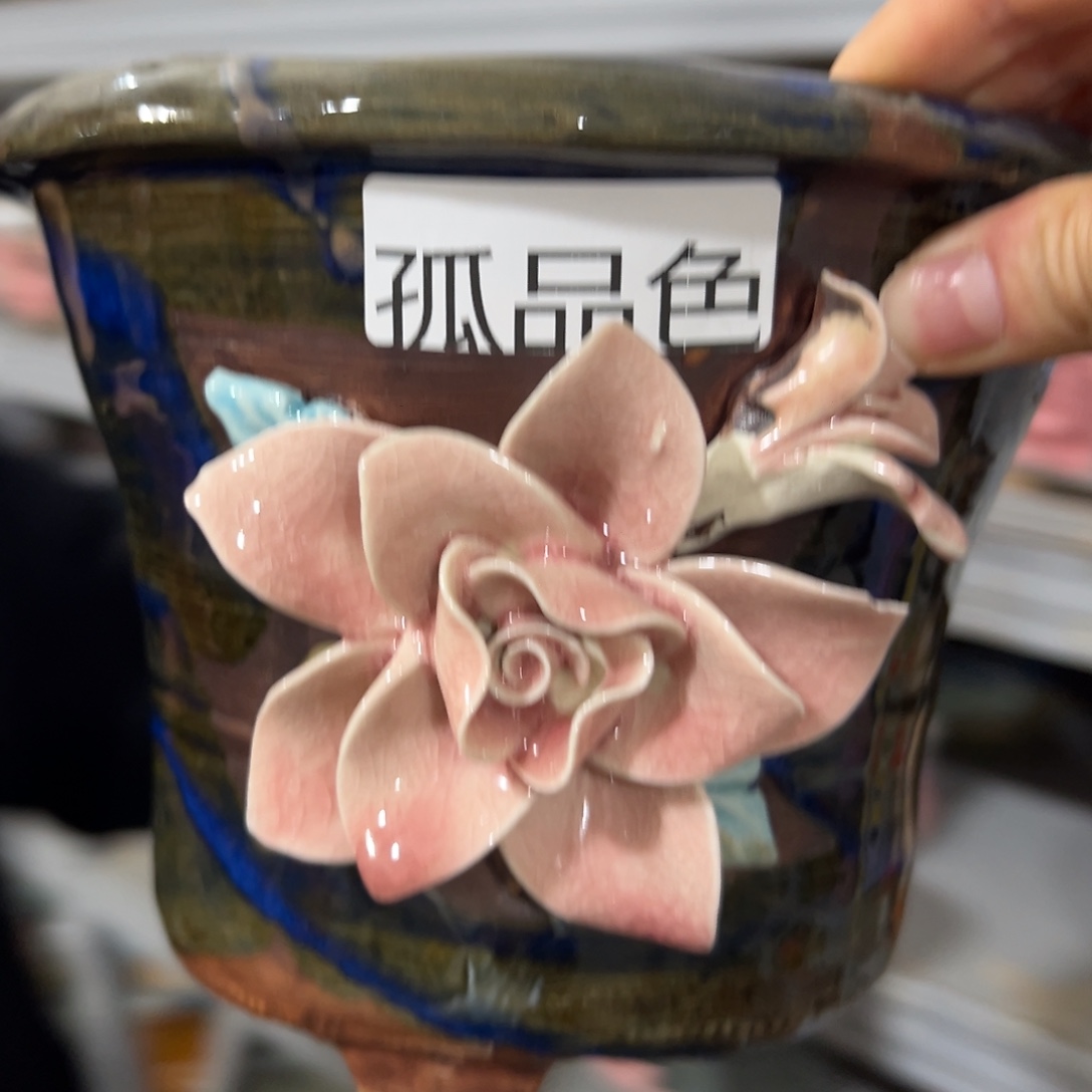 满20米秒退拉黑花盆