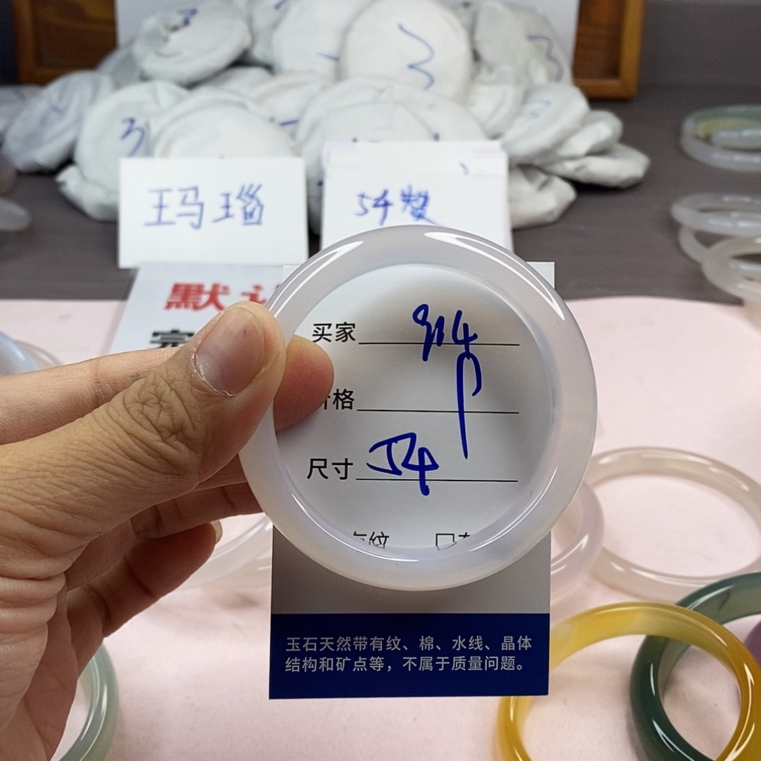 玛瑙/玉髓手镯未镶嵌914