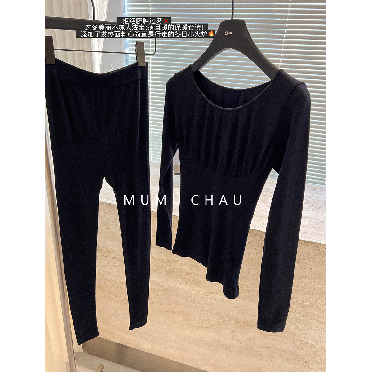 「MUMU CHAU」【闪电瘦瘦衣】云羽灵弹女冬季内搭打底保暖套装LD58121
