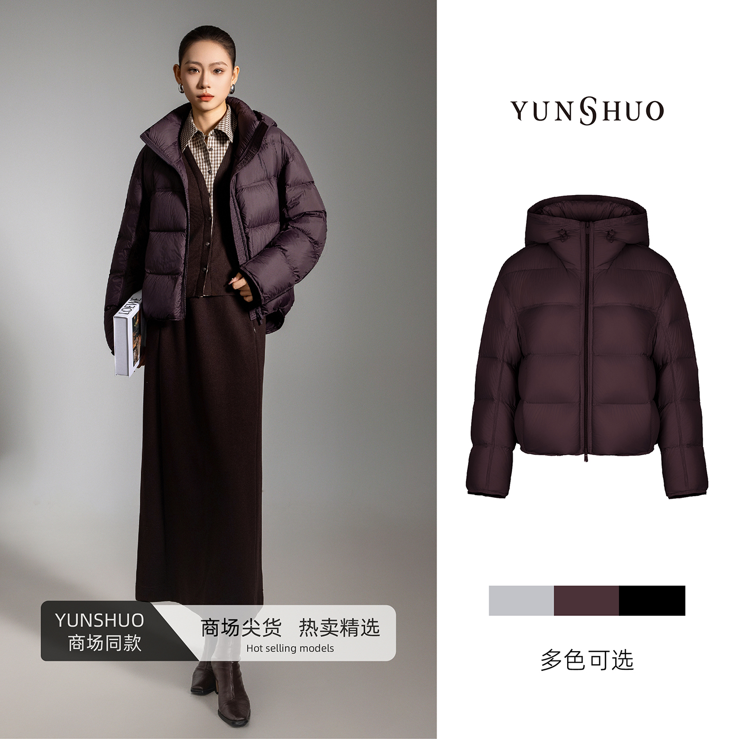 允硕新品百搭连帽90白鸭绒龟背简约泡芙女宽松纯色羽绒服815142