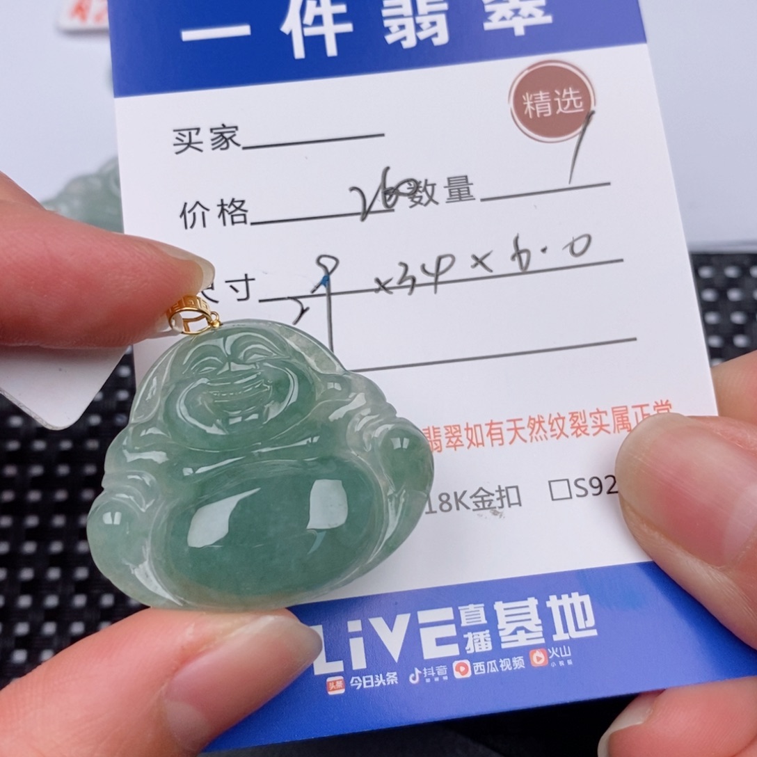 18K金镶嵌挂件翡翠