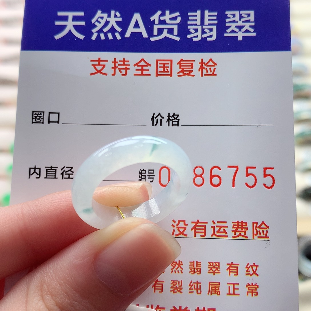 翡翠戒指未镶嵌14号