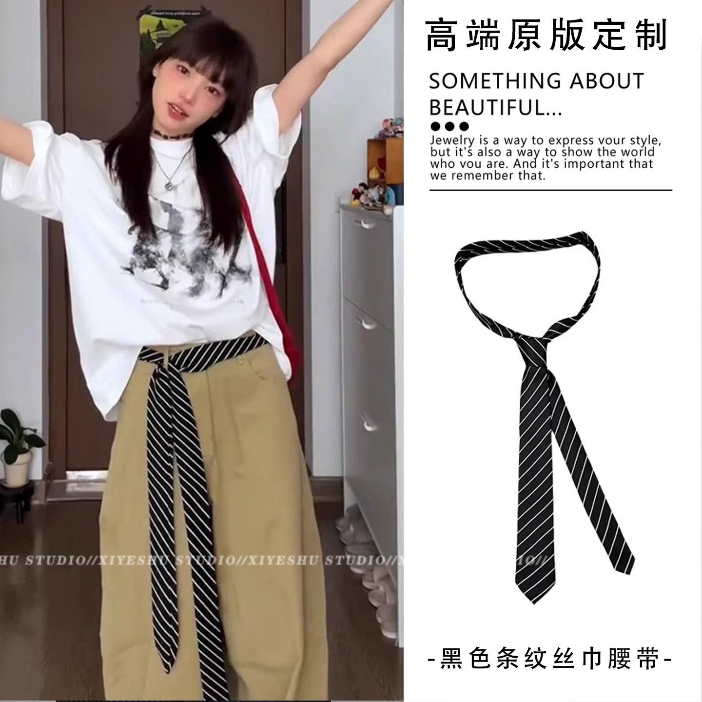 黑色条纹丝巾女腰带牛仔裤子配饰领带系腰系脖丝带两用款裤腰装饰