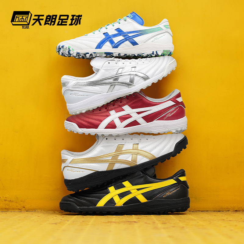 天朗足球ASICS 亚瑟士新款C3全袋鼠皮 GEL缓震TF足球鞋1113A056