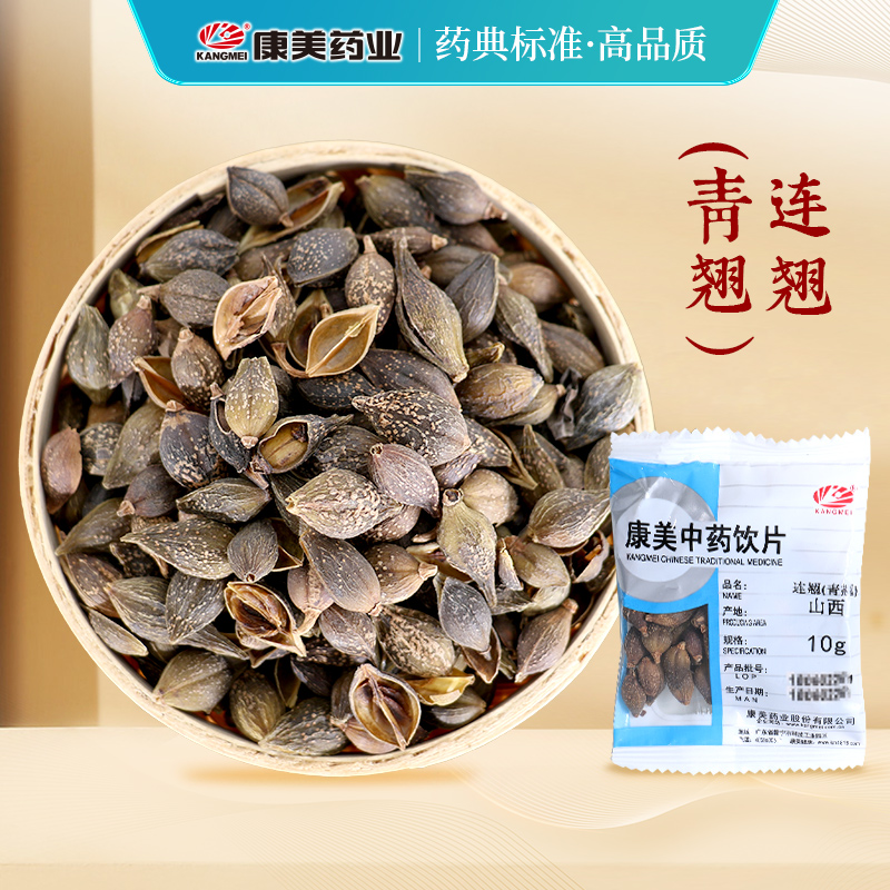 康美连翘 康美官方连翘（青翘）道地品质干净独立小包装