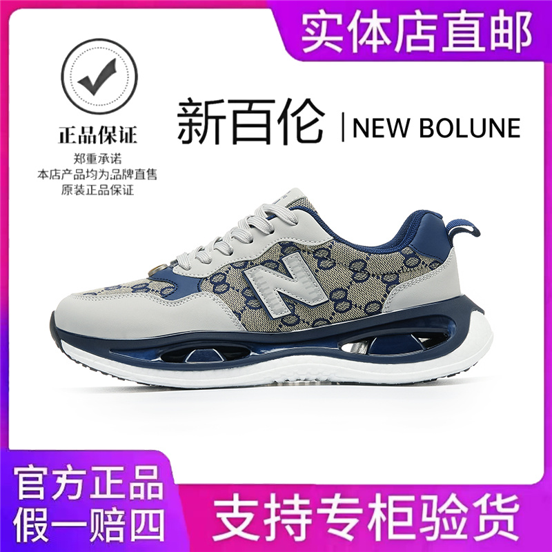 NEW BOLUNE/新百伦新款男鞋轻便透气运动鞋男软底情侣款跑步鞋