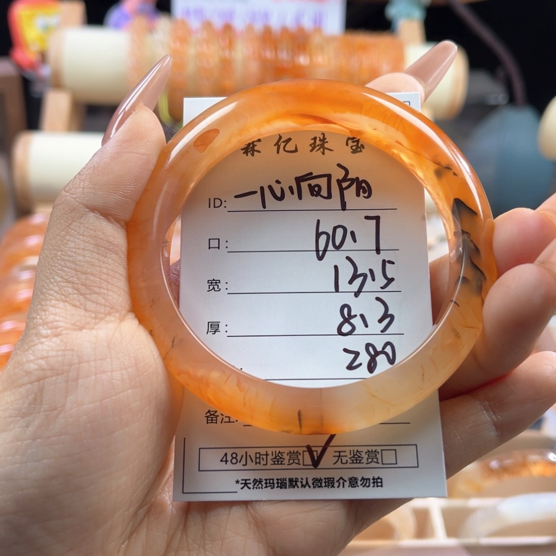 手镯玛瑙/玉髓合金一****。