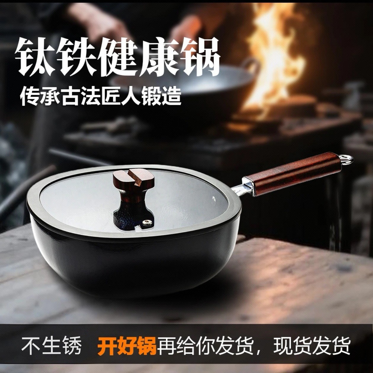 【24cm】钛铁方锅家用炒锅不粘锅不溅油防滑耐磨燃气电磁炉通用铁锅