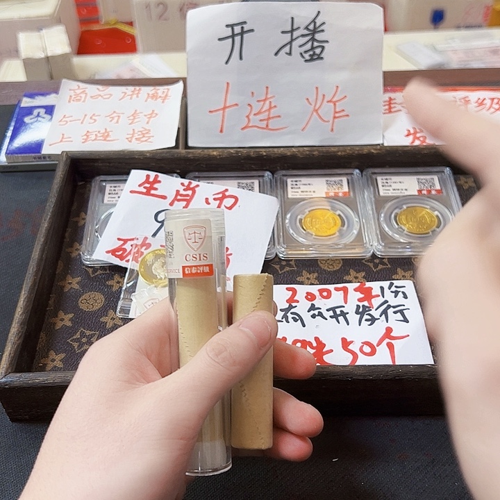 中国人民银行071卷封装评级