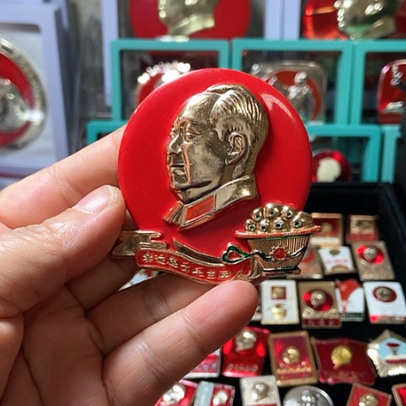 【闪购商品】铝平***六七十年代的一枚章