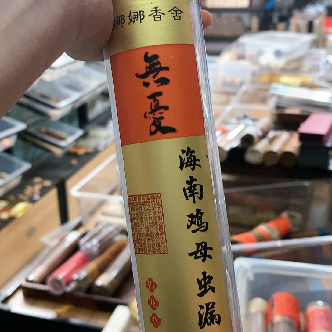 娜娜香舍专属闪购链接