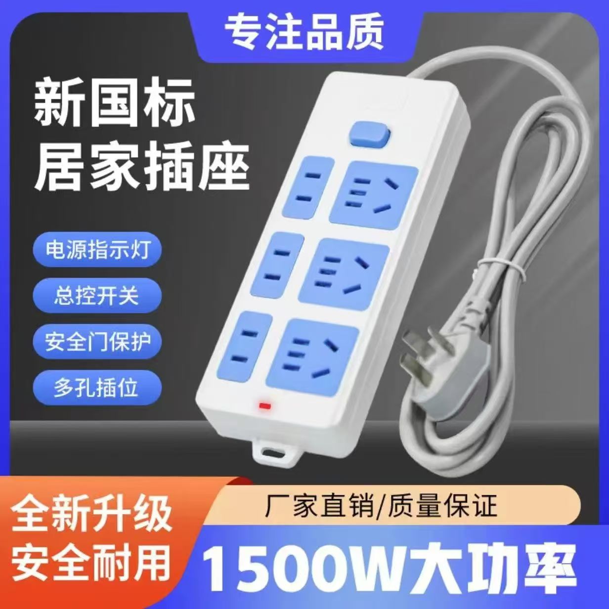 【宠粉福利】家用办公二十一孔插座经典蓝白多功能排插延长线 