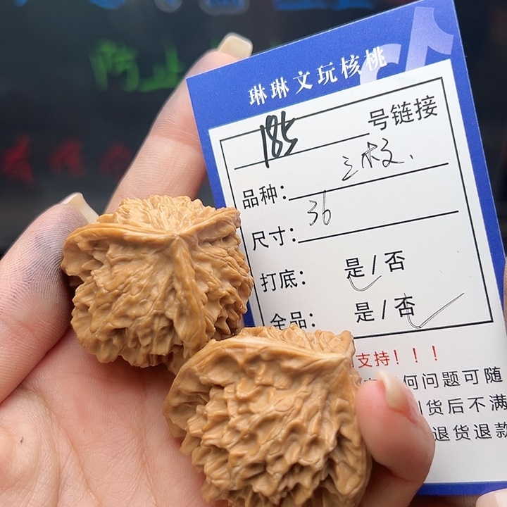 文玩核桃吊坠核桃树185