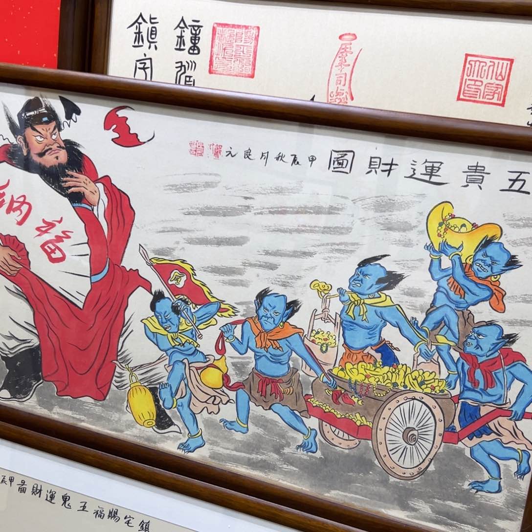 国画?****?钟馗………………