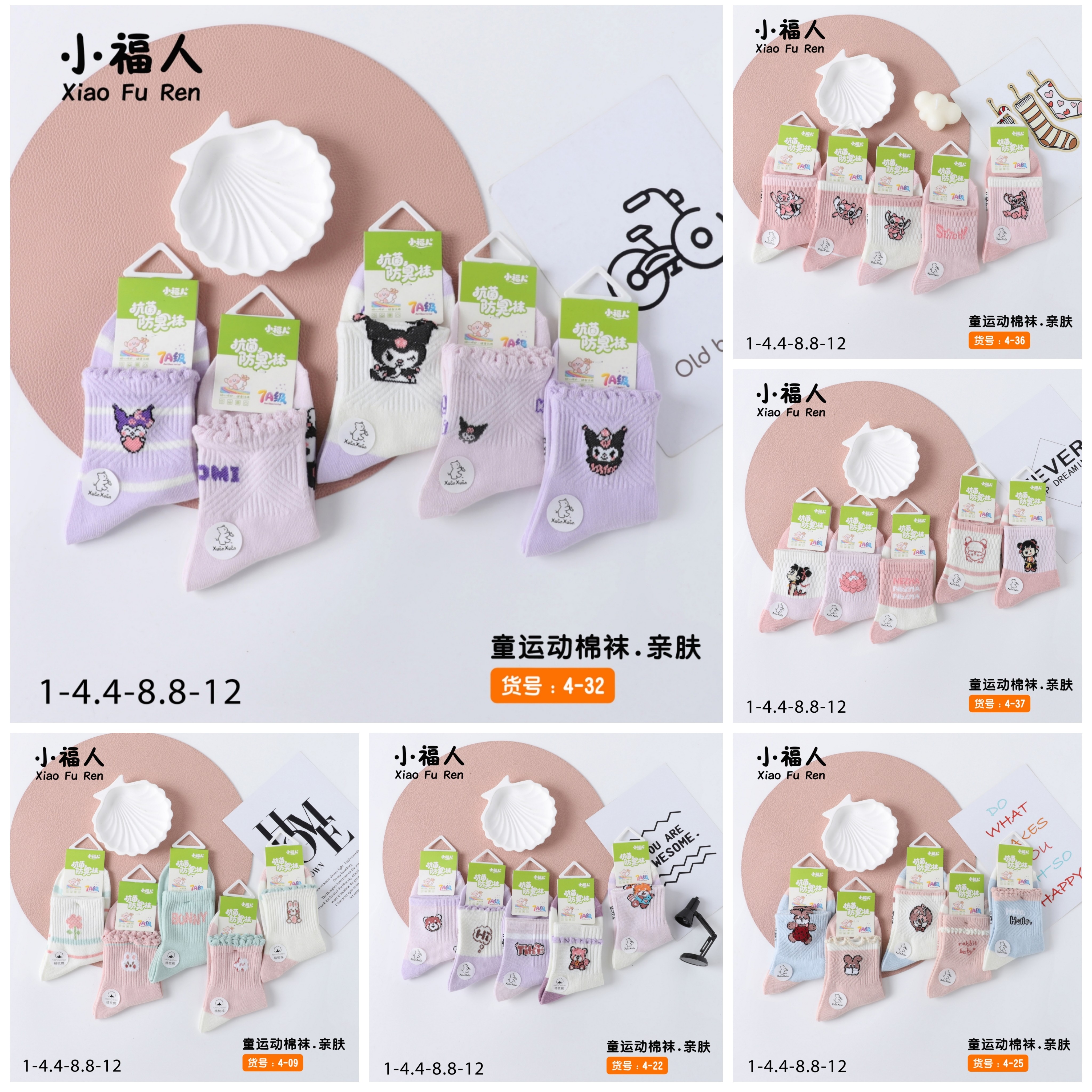 10双装儿童秋季运动中筒袜