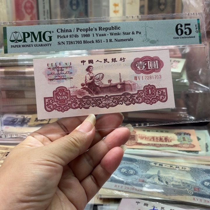 古币拖拉机1张，无4——————