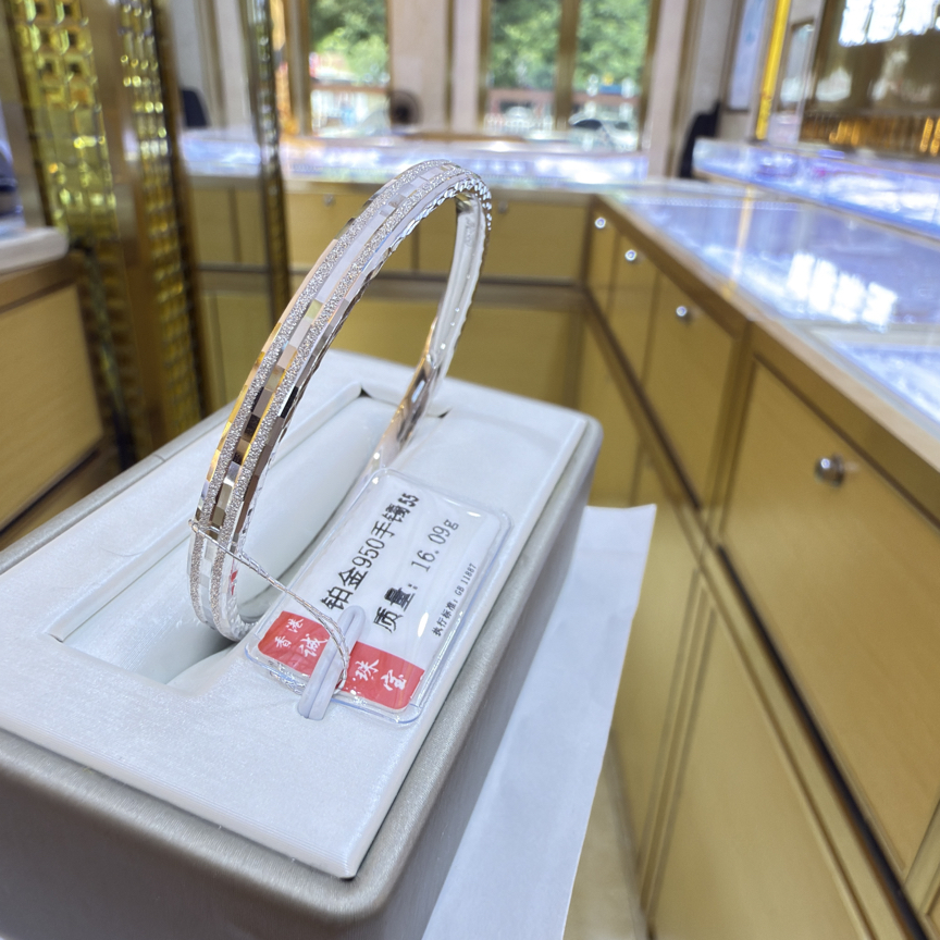 铂金PT 950手镯16.09克