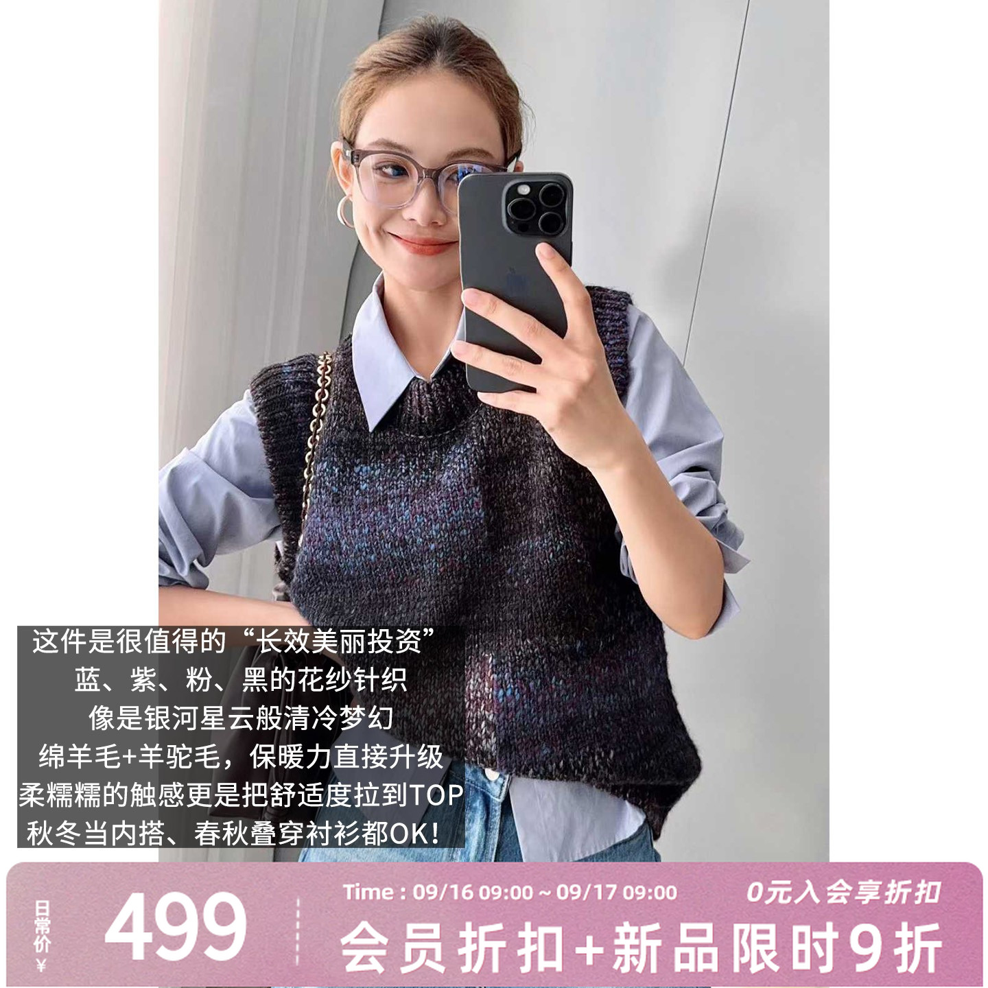 A美洋MEIYANG 紫云马甲 羊驼毛羊毛【商场同款】圆领无袖背心-周二