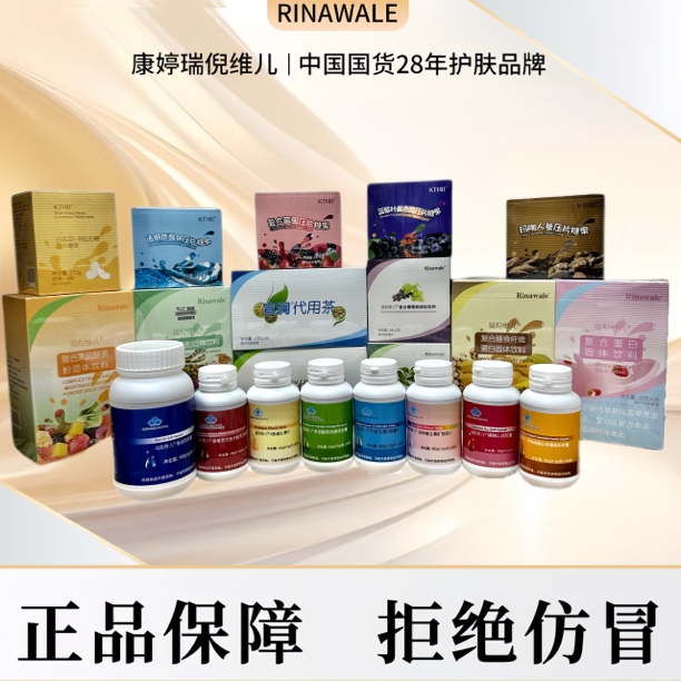 瑞倪维儿内调组合美妆蛋