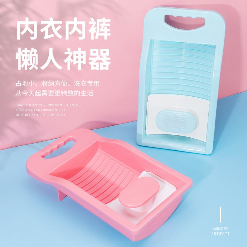 新疆包邮】搓衣板搓板衣袜贴身袜子学生宿舍精致洗衣板