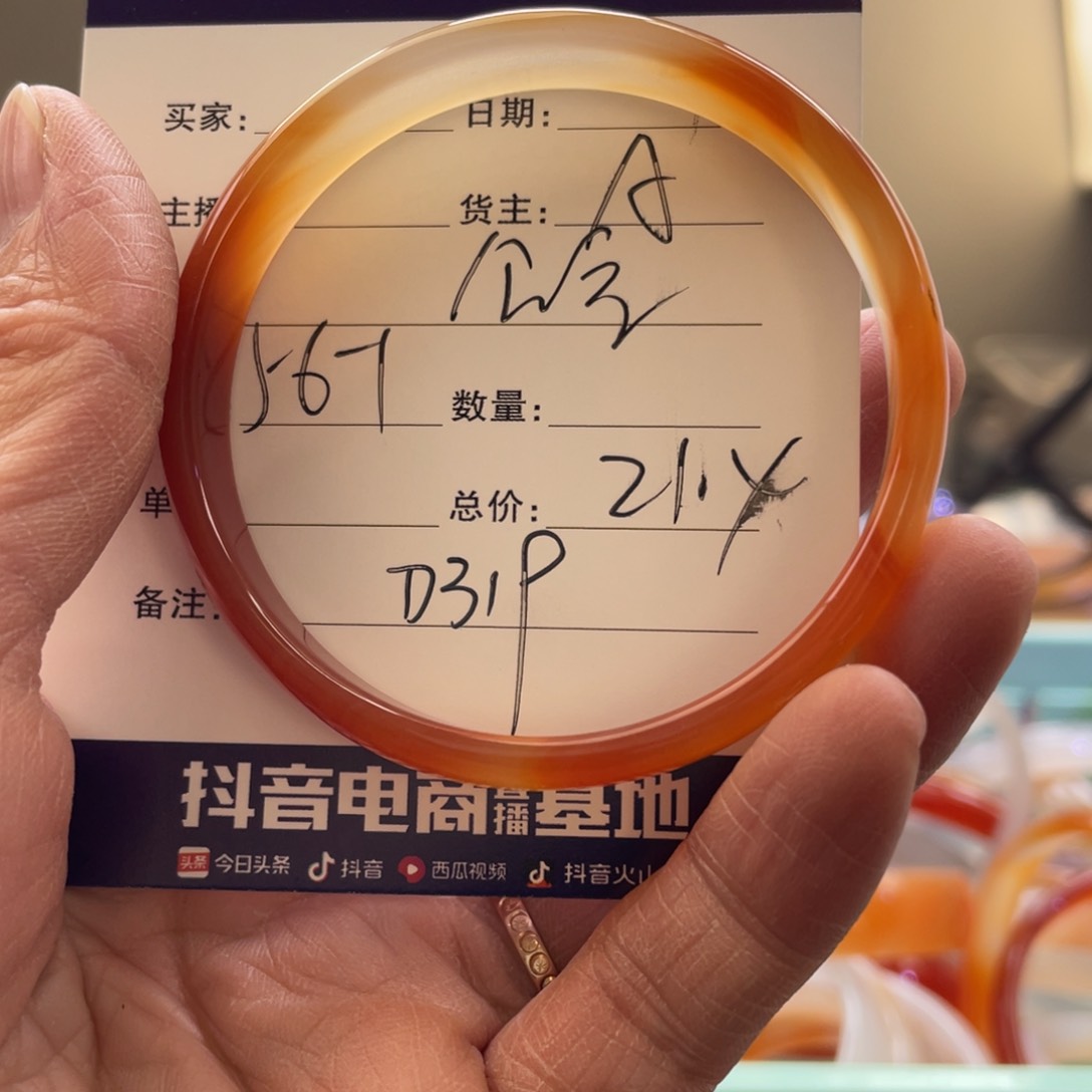 玛瑙/玉髓手镯未镶嵌