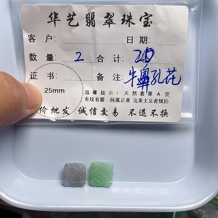 翡翠颈饰未镶嵌天然翡翠吊坠