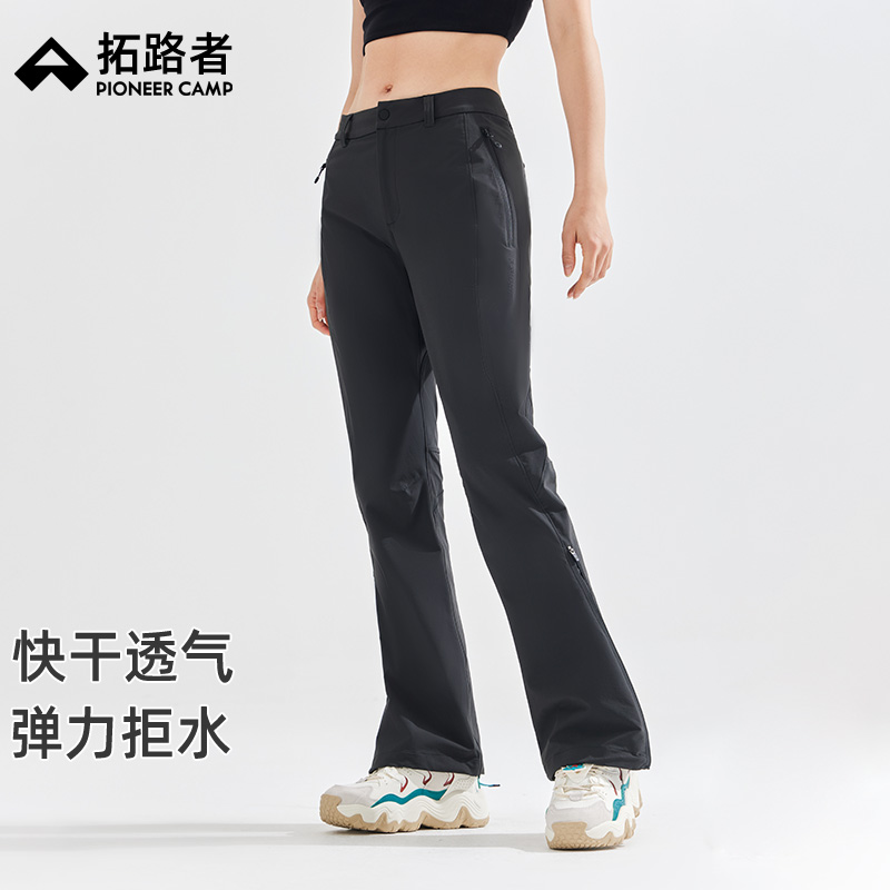 【木兰】拓路者薄款快干户外喇叭裤女显瘦长裤2025年秋冬徒步裤子