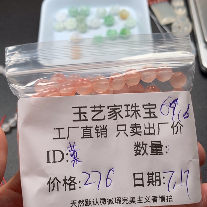 手链未镶嵌南红玛瑙黄****?