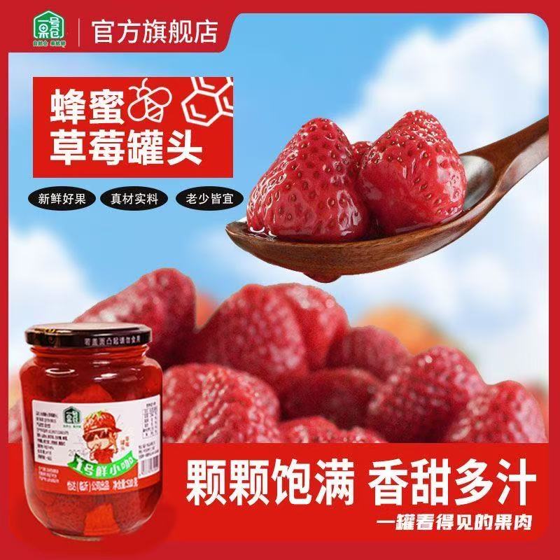 一号果仓草莓罐头880g